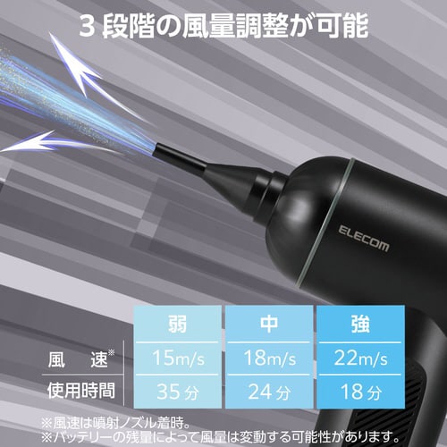 電動エアダスター ノズル・ブラシ付属 ブラック