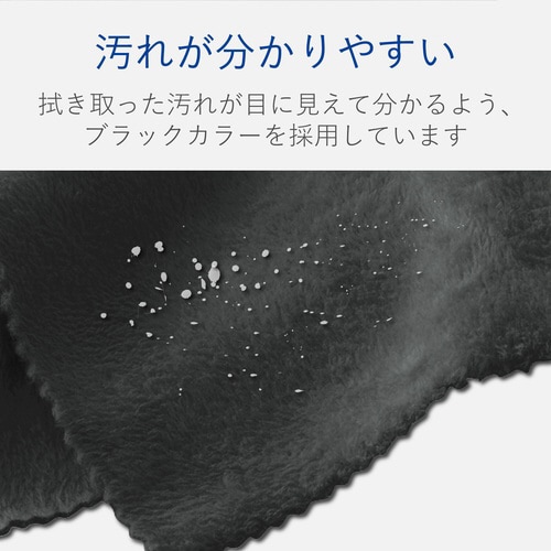 液晶クリーナー クリーニングクロス 超強力 黒