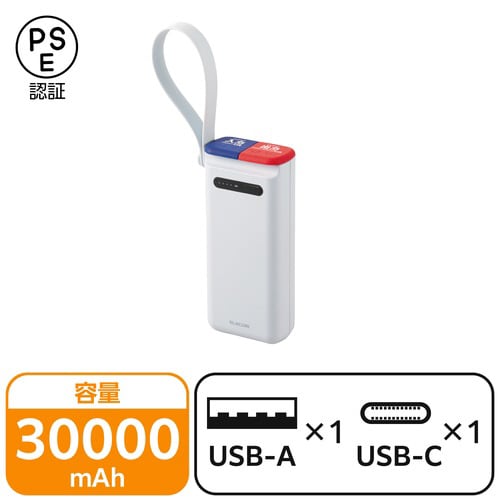 モバイルバッテリー 30000mAh ライトグレー
