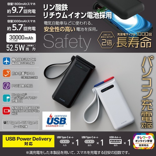モバイルバッテリー 30000mAh ライトグレー