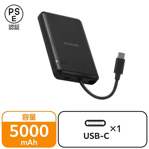 モバイルバッテリー5000mAh 一体型 ブラック
