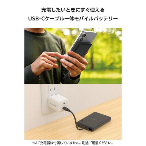 モバイルバッテリー5000mAh 一体型 ブラック