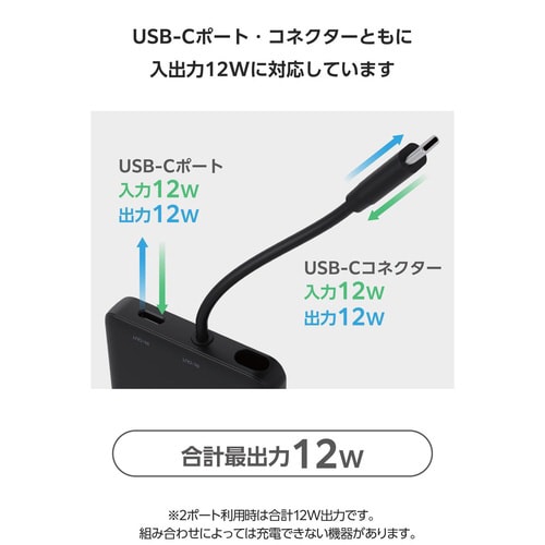 モバイルバッテリー5000mAh 一体型 ブラック