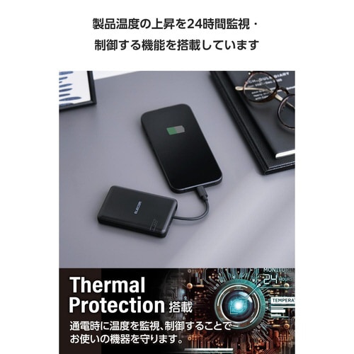 モバイルバッテリー5000mAh 一体型 ブラック