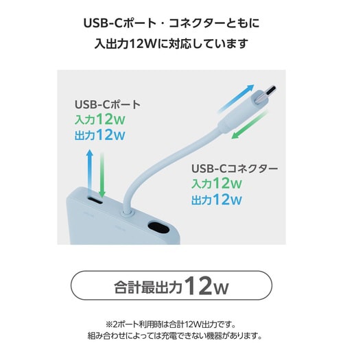 モバイルバッテリー 5000mAh 一体型 ブルー