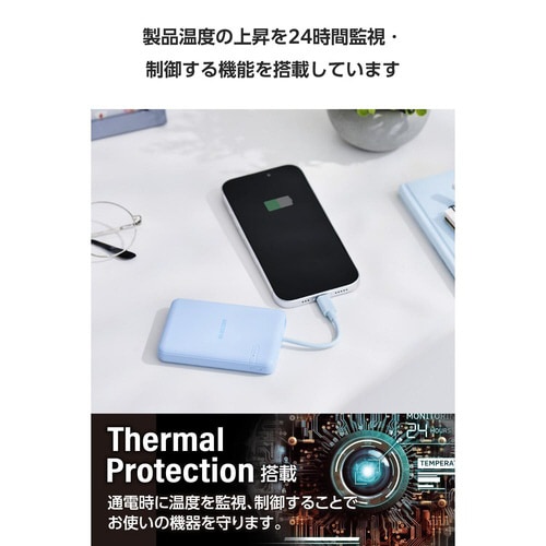 モバイルバッテリー 5000mAh 一体型 ブルー
