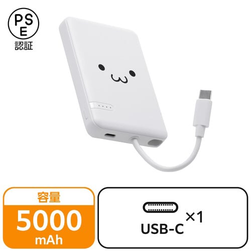 モバイルバッテリー5000mAh一体型 しろちゃん
