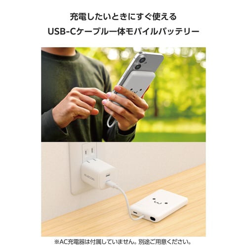 モバイルバッテリー5000mAh一体型 しろちゃん