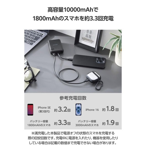 モバイルバッテリー10000mAh一体型 ブラック