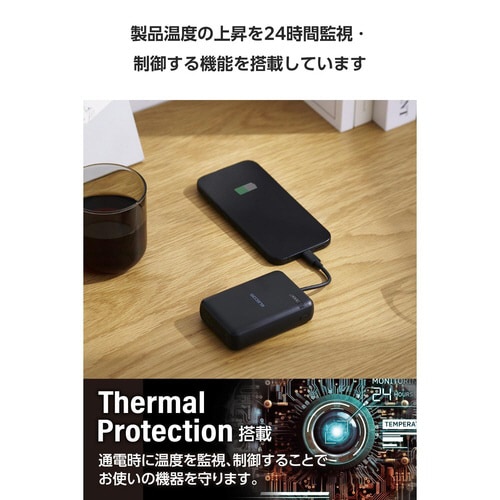 モバイルバッテリー10000mAh一体型 ブラック