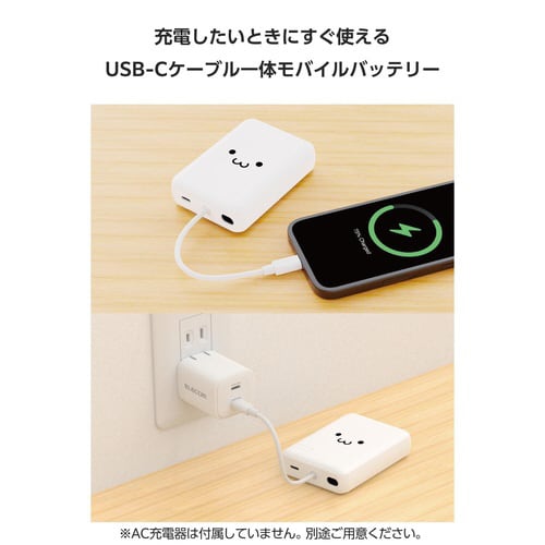 モバイルバッテリー10000mAh一体型しろちゃん