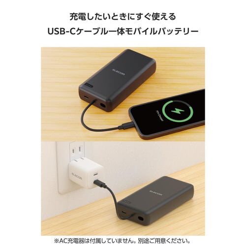 モバイルバッテリー20000mAh一体型 ブラック