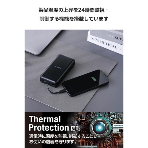 モバイルバッテリー20000mAh一体型 ブラック