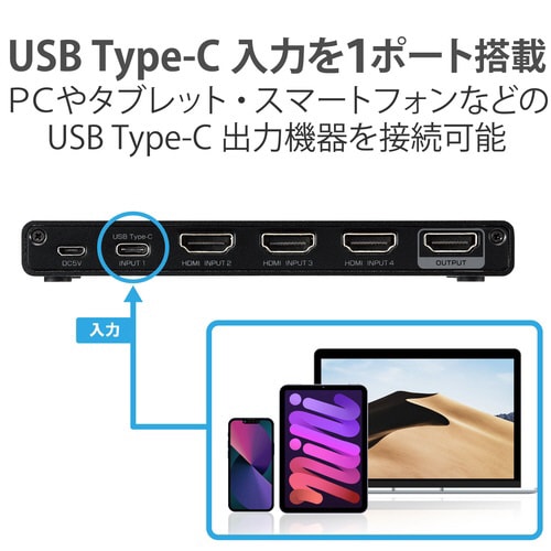 HDMI切替器 Type−C×1 HDMI×4 黒