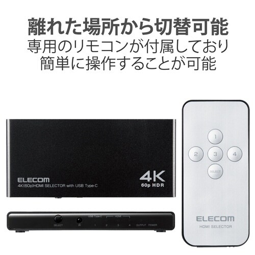 HDMI切替器 Type−C×1 HDMI×4 黒