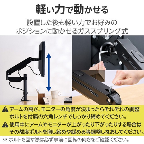モニターアーム シングル ガススプリング ブラック