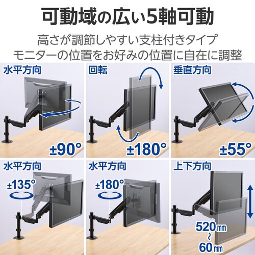 モニターアーム シングル ガススプリング ブラック