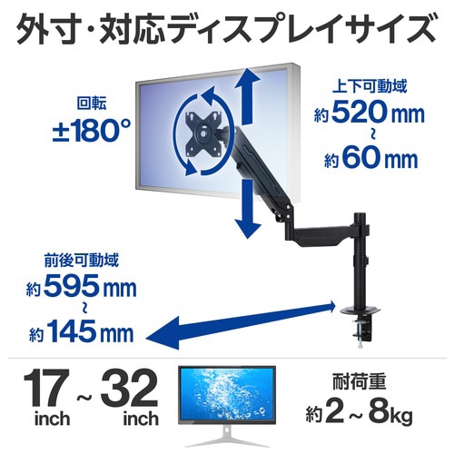 モニターアーム シングル ガススプリング ブラック