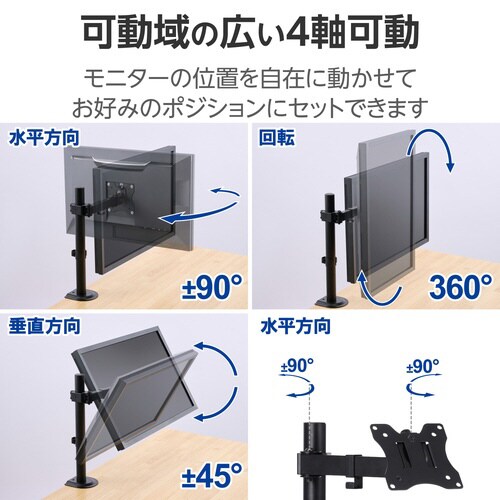モニターアーム シングル 耐荷重9kg ブラック