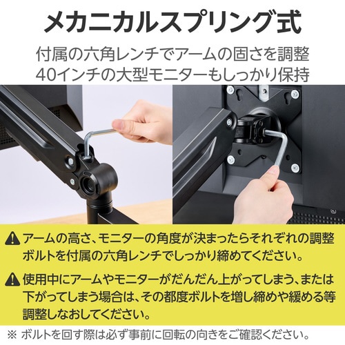 モニターアーム シングル メカニカル ブラック