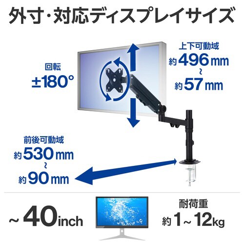 モニターアーム シングル メカニカル ブラック