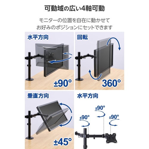 モニターアーム デュアル ロング ブラック