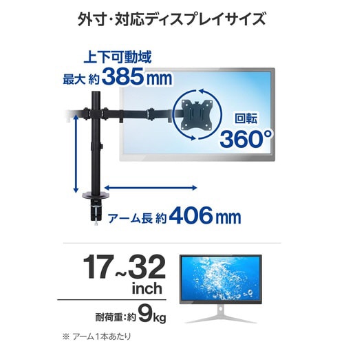 モニターアーム デュアル ロング ブラック