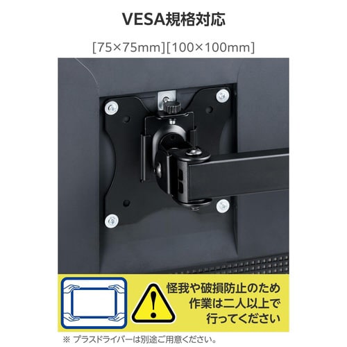 モニターアーム デュアル ロング ブラック