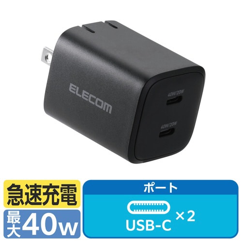 USB充電器 C×2 40W 小型 ブラック