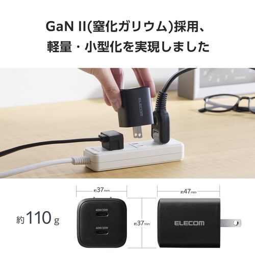 USB充電器 C×2 40W 小型 ブラック