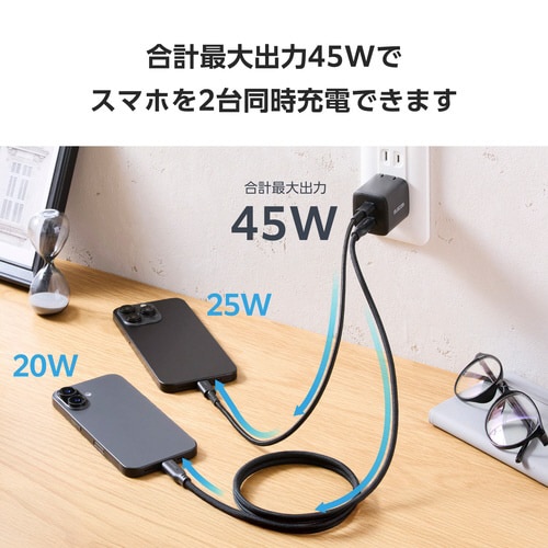 USB充電器 C×2 45W 小型 ブラック