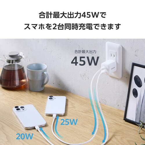 USB充電器 C×2 45W 小型 ホワイト