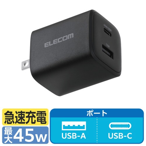USB充電器 C×1 A×1 45W ブラック