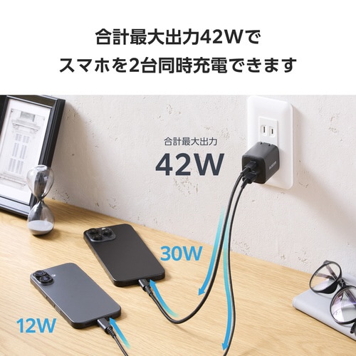 USB充電器 C×1 A×1 45W ブラック