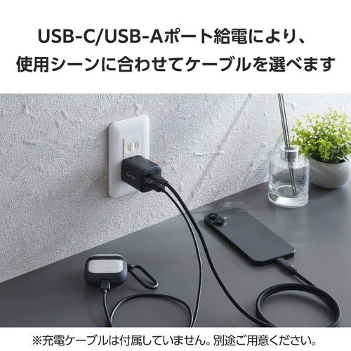 USB充電器 C×1 A×1 45W ブラック