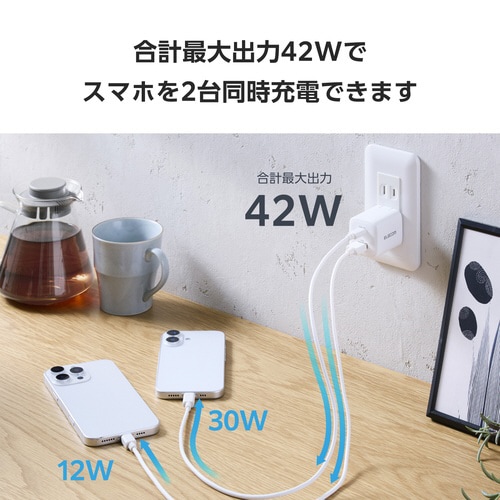 USB充電器 C×1 A×1 45W ホワイト