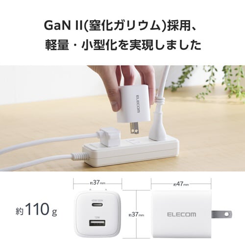 USB充電器 C×1 A×1 45W ホワイト