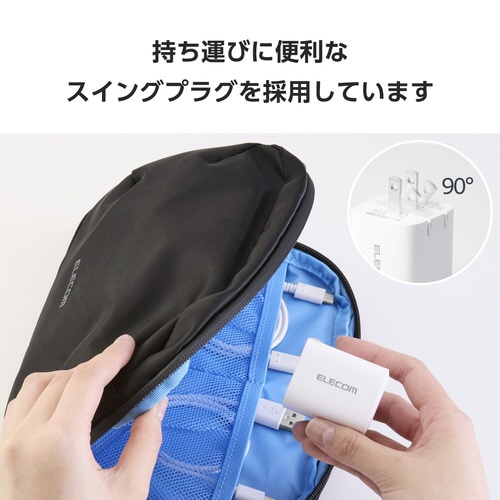 USB充電器 C×1 A×1 45W ホワイト