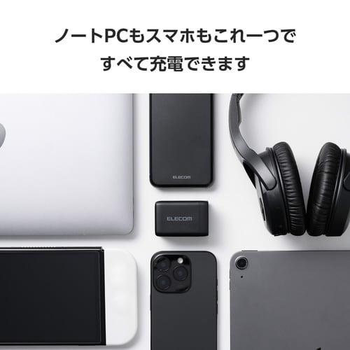 USB充電器 C×3 67W ブラック