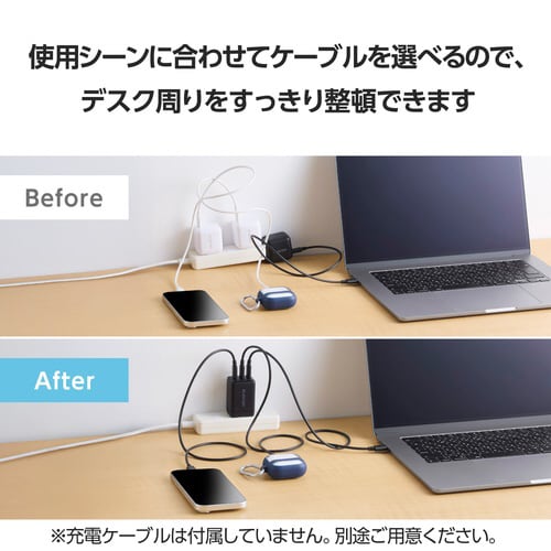 USB充電器 C×3 67W ブラック