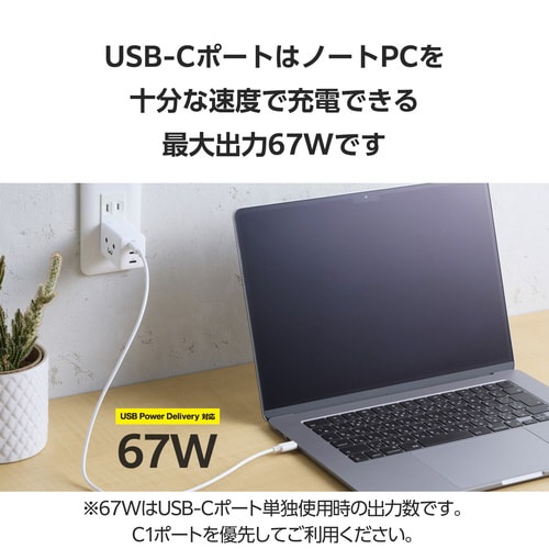 USB充電器 C×3 67W しろちゃん