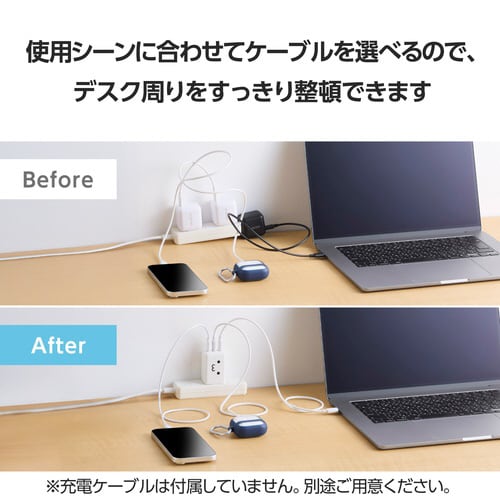 USB充電器 C×3 67W しろちゃん