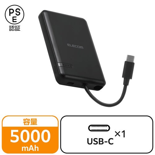 モバイルバッテリー5000mAh 一体型 ブラック