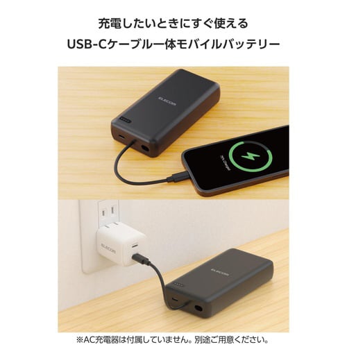 モバイルバッテリー20000mAh一体型 ブラック
