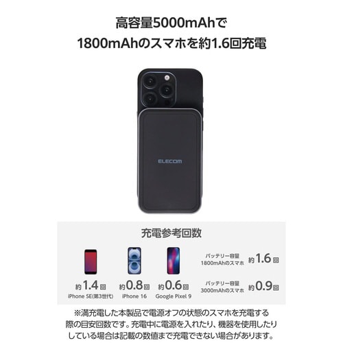 モバイルバッテリー Qi2ワイヤレス充電 ブラック