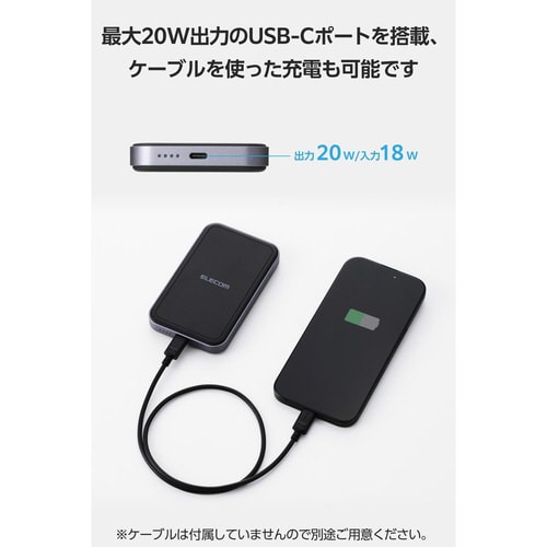 モバイルバッテリー Qi2ワイヤレス充電 ブラック