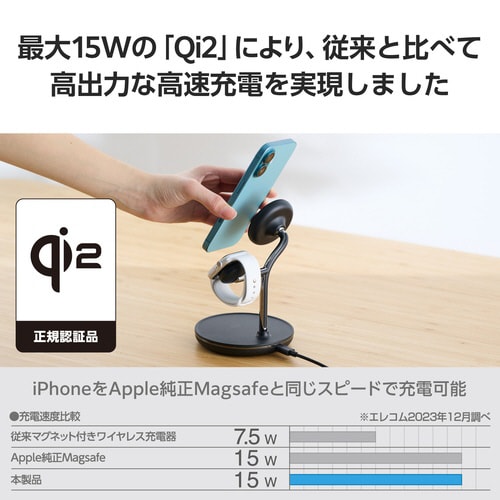 ワイヤレス充電器 Qi2 3in1 ブラック