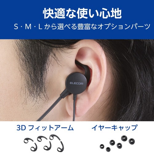 有線ヘッドセット 4極接続 ブラック