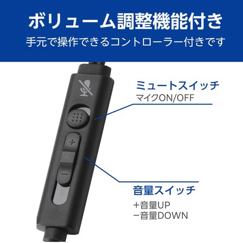 有線ヘッドセット USB接続 ブラック