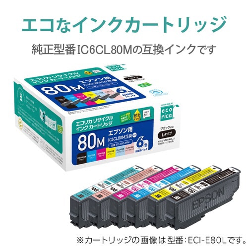 リサイクルインク IC6CL80M 6色パック